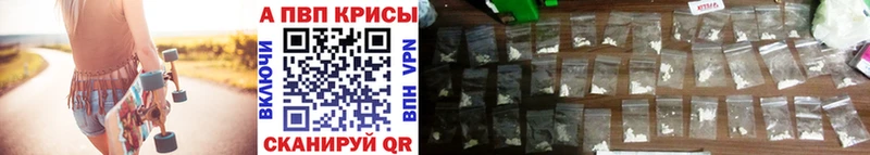 APVP VHQ где купить Лебедянь
