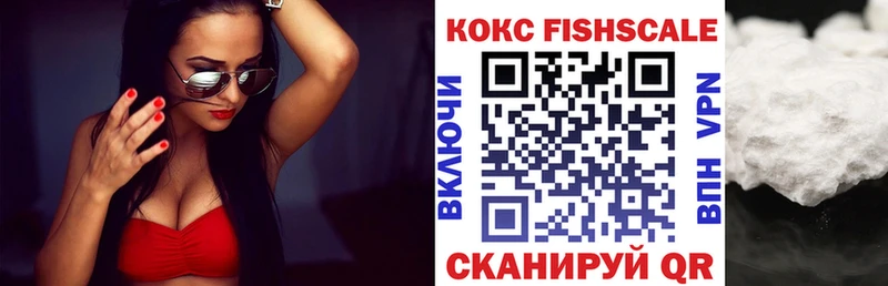 гидра как зайти  Лебедянь  КОКАИН Fish Scale 