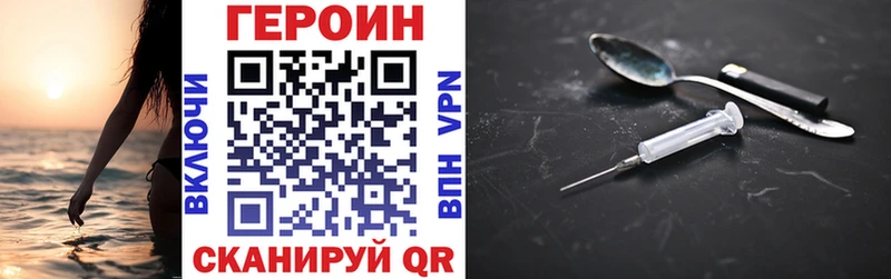 купить наркотик  Лебедянь  ГЕРОИН хмурый 