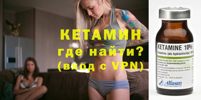 КЕТАМИН VHQ  Лебедянь 