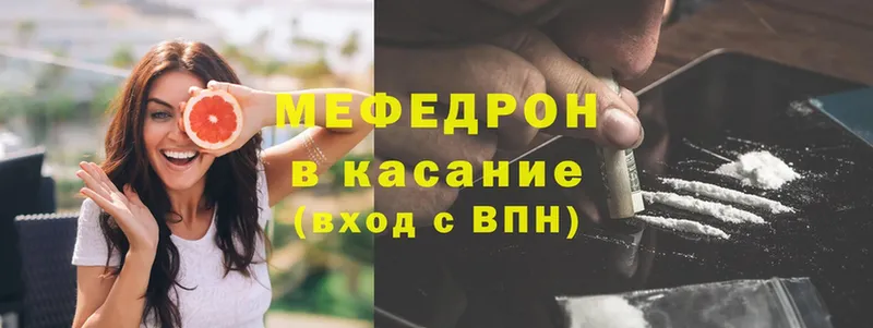 наркотики  Лебедянь  Меф mephedrone 