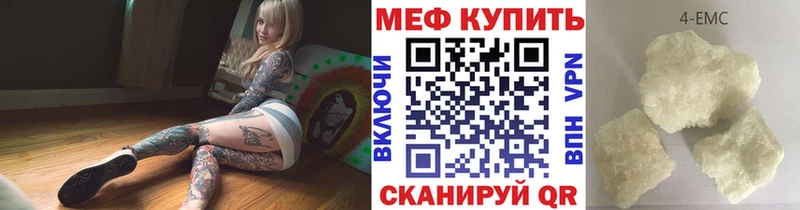 Мефедрон кристаллы Лебедянь