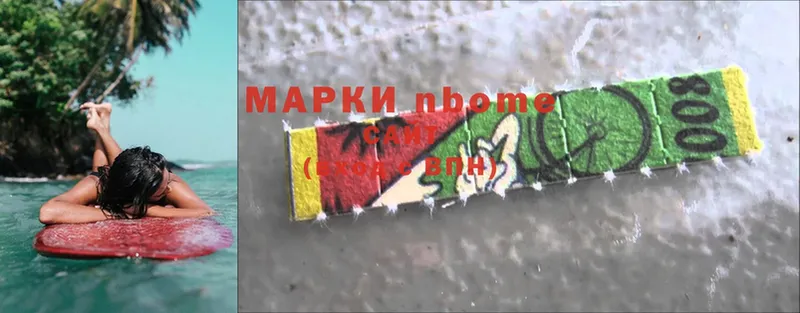 Марки N-bome 1500мкг  Лебедянь 